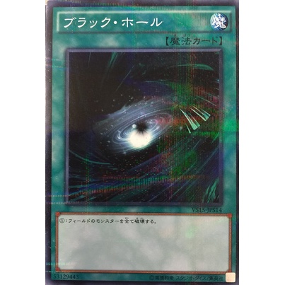 VS15 VS15-JPS14 Dark Hole Duelist Entry Deck V NParallel VS15-JPS14 0807096280017