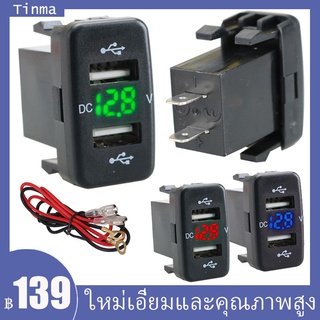 12V-24V รถ 4.2A พอร์ต USB แบบคู่ซ็อกเก็ตเครื่องชาร์จโวลต์มิเตอร์ปลั๊กไฟสำหรับ โตโยต้า