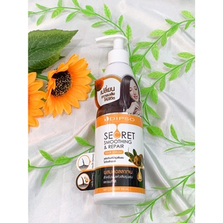 เปลี่ยนซากผมเสียให้มีชีวิต Dipso Secret Smoothing &amp; Repair Hair Serum 200 ml.