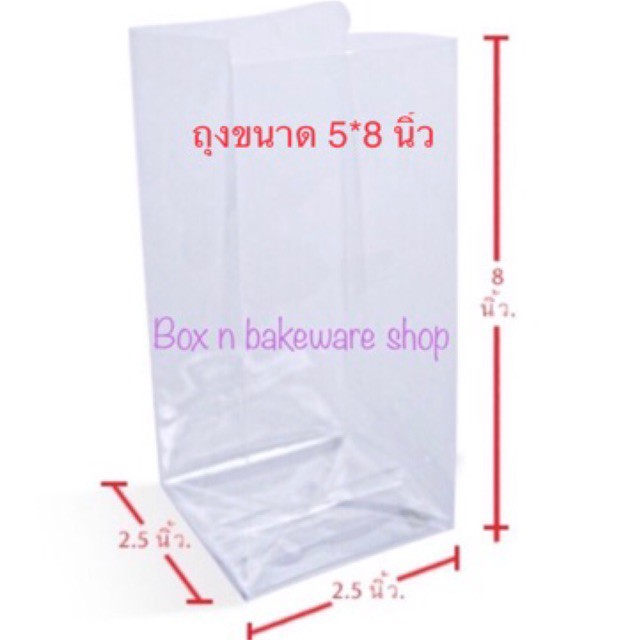 ถุงจีบขยายข้าง I.P.P 4.5*6,4.5*7, 5*8, 6*9, 7*11, 8*12, 9*14, 10*15, 12*18นิ้ว แบ่งขายแพ๊ค250กรัม