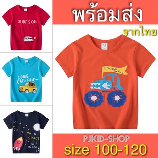 เสื้อยืดเด็ก เสื้อผ้าเด็ก พร้อมส่ง