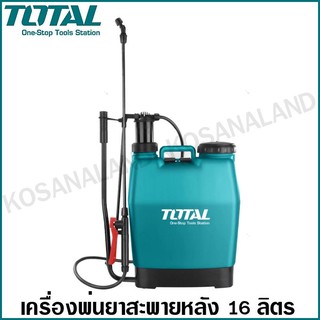 Total เครื่องพ่นยา สะพายหลัง 16 ลิตร ชนิดมือโยก รุ่น THSPP4161 ( Sprayer ) ถังพ่นยา