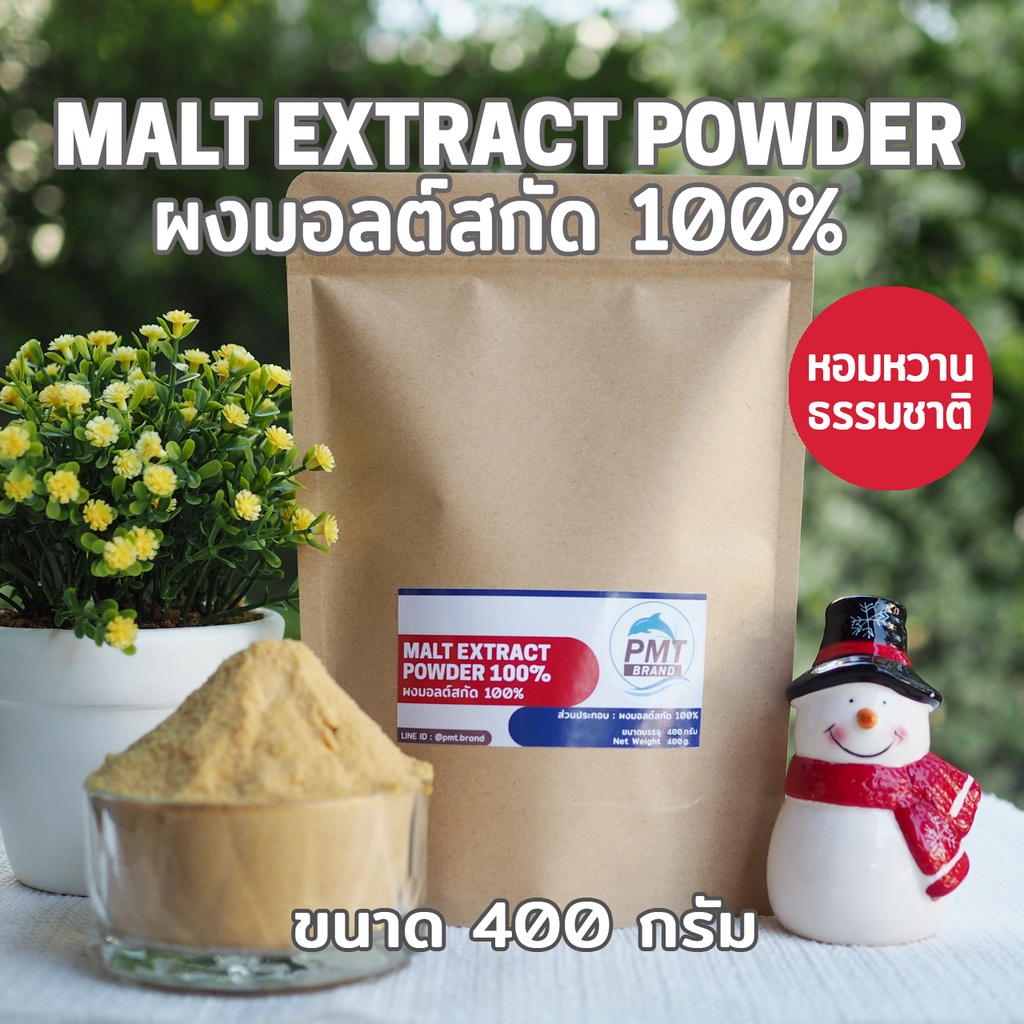 ผงมอลต์สกัด Malt Extract Powder 100 ขนาด 400g Shopee Thailand