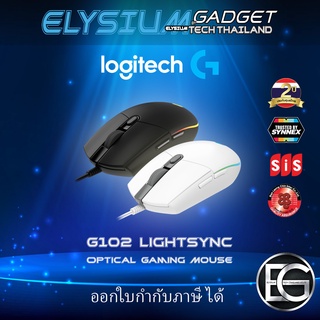 Logitech G102 Lightsync Optical Gaming Mouse (Black)  ของแท้ ประกัน Synnex สินค้าพร้อมส่ง