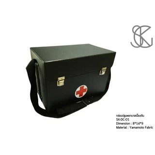 กล่องปฐมพยาบาลเบื้องต้น SK-DC-01 (ใหญ่)