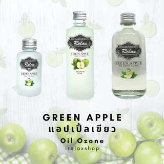 oil ozone ออยโอโซน irelaxshop น้ำมันหอมระเหย กลิ่นแอปเปิ้ลเขียว อโรม่า oilozone aroma เครื่องพ่นอโรม่า เครื่องพ่นไอน้ำ