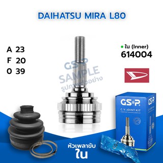 GSP หัวเพลาขับใน DAIHATSU MIRA L80 (23-20-39) (614004)