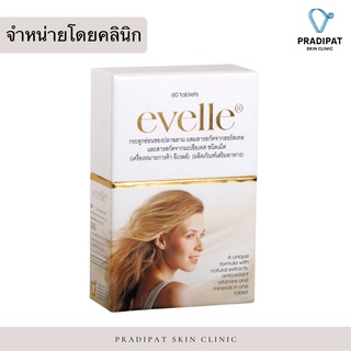 Pharma Nord EVELLE อีเวลเลอร์ ผลิตภัณฑ์เสริมอาหารเพื่อการบำรุงและซ่อมแซมผิว เส้นผม และเล็บให้แข็งแรง มีสุขภาพดี