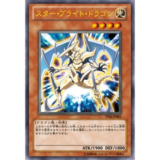 TF06 TF06-JPB01Ultra Star Bright Dragon Tag Force 6 Ultra TF06-JPB01 0807053297001