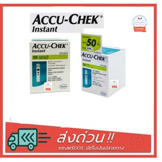แผ่นตรวจน้ำตาล Accu-Chek Instant 25 ชิ้น/50ชิ้น