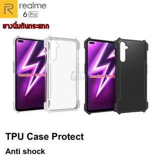 เคส Realme6Pro ยางนิ่มทั้งตัว กันกระแทก