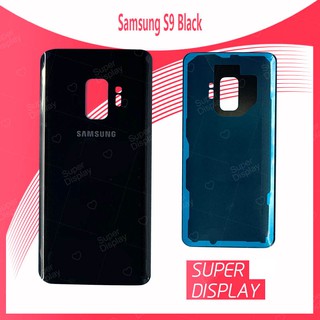 Samsung S9 ธรรมดา อะไหล่ฝาหลัง หลังเครื่อง Cover For Samsung S9 อะไหล่มือถือ คุณภาพดี สินค้ามีของพร้อมส่ง Super Display