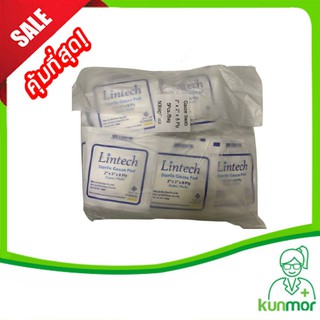 ผ้าก๊อซ สเตอร์ไรด์ 2x2  (แพ็ค) Lintech (Sterile Gauze Pad,ผ้าก๊อซฆ่าเชื้อ,ใช้ปิดแผล,ซับแผล)