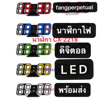 นาฬิกาดิจิตอล CX2218 ตัวเรือนสีดำ LED Digital Clock นาฬิกาปลุกดิจิตอล นาฬิกา LED นาฬิกาแขวนผนัง นาฬิกาตั้งโต๊ะ