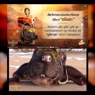 หนู🥁บริวารพระพิฆเนศทองเหลือง อุ้มเงินทอง (หนูมุสิกะ 2 ตัว) จากอินเดีย เบิกเนตรแล้ว