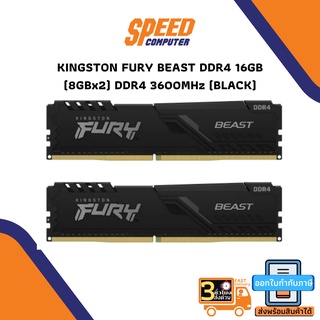 RAM (หน่วยความจำ) KINGSTON RAM PC FURY BEAST DDR4 (16 GB) (8GBx2) (3600MHz) By Speedcom