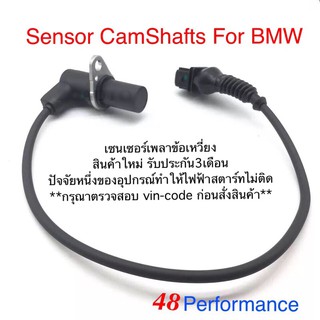 เพลาข้อเหวี่ยงแบบสายBMW E39 E46 etc.Sensor Camshafts Part no.1703221 12141703221 5WK96011Zส่งไวในไทยอะไหล่รับประกัน1ปี