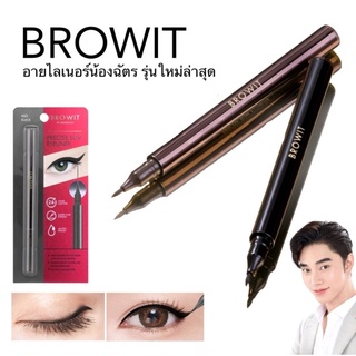 PBCOSMOSHOP Browit Precise Slim Eyeliner 0.6ml. บราวอิท พรีไซส์ สลิม อายไลน์เนอร์