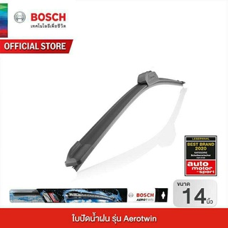 ใบปัดน้ำฝน Bosch รุ่น Aerotwin (รุ่นไร้โครง)