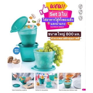 Tupperware รุ่น Big wonders ขนาด 800 ml.