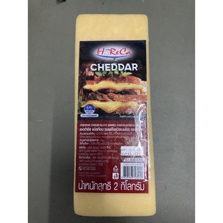 เชดด้าชีส (ชนิดก้อน) Cheddar Cheese Box Horeca 2 kg. !!แถม!! เจลเย็น 4 แผ่น