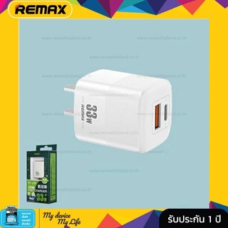 หัวชาร์จเร็ว 33 วัตต์ USB Charger PD Fast RY-U33 (33w,White) - REMAX