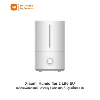 Xiaomi Humidifier 2 Lite เครื่องเพิ่มความชื้น ความจุ 4 ลิตร (ประกันศูนย์ไทย 1 ปี)