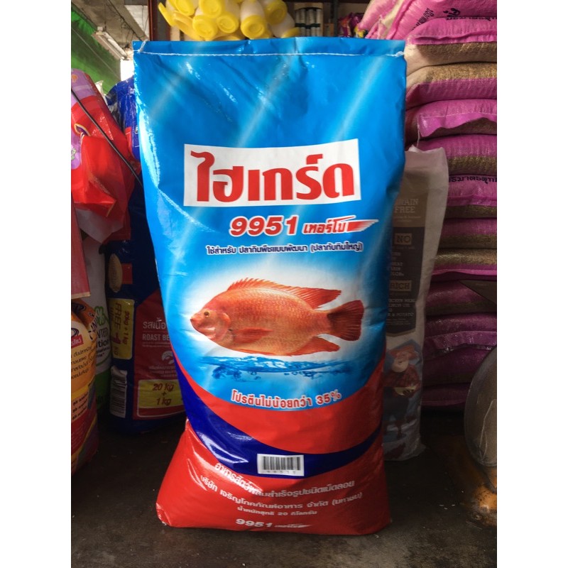 อาหารปลาเทอร์โบไฮเกร์ด 9951 เทอร์โบ โปรตีน 35% 20kg