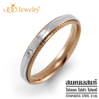 555jewelry แหวนแฟชั่น สแตนเลสสตีลแท้ รุ่น MNR-270G  [R14]