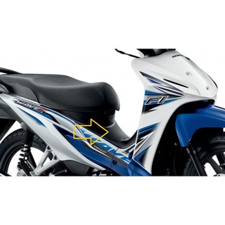 ฝาครอบใต้เบาะ Wave110-i New ปี 2012