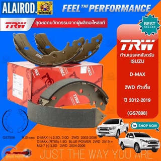 TRW ก้ามเบรคหลัง ผ้าเบรคหลัง ISUZU D-MAX,DMAX,D MAX 2WD ตัวเตี้ย ปี 2012-2019 (GS7898) ดีแม๊กซ์ ดีแม็กซ์