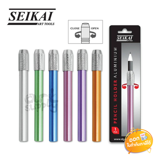 ปลอกต่อดินสอ Seikai รุ่น SE-CY002/SE-CY003 ขนาด 8mm **คละสี**