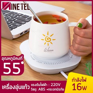 เครื่องอุ่นแก้ว พร้อมชุดแก้ว พร้อมส่ง เครื่องอุ่นแก้วชากาแฟ รักษาอุณหภูมิที่ 55องศา อุ่นแก้วชากาแฟ อุ่นได้หลายรูปแบบ