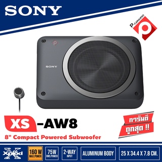 SONY XS-AW8  ราคา6990 บาท BEST CAR ACTIVE SUBWOOFER BASSBOX ซับบ๊อกซ์ SUBBOX ดอกซับ8นิ้ว ซับบ็อกซ์ SONY XS-AW8 พร้อมบูสเ