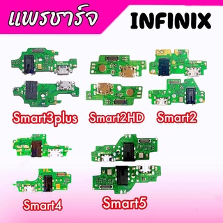 แพรตูดชาร์จ smart3plus,smart2HD,Smart2,Smart4,Smart5แพรชาร์จแพรก้นชาร์จ infinix Smart3plus,Smart2,Smart2HD,Smart4,Smart5