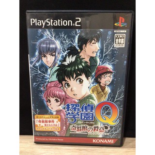 แผ่นแท้ [PS2] Tantei Gakuen Q ~Kioukan no Satsui~ (Japan) (SLPM-65450)