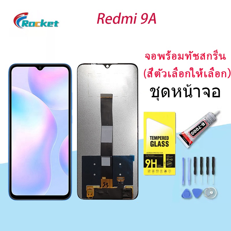 ชุดหน้าจอ ใช้ร่วมกับ Redmi 9A LCD Display จอ + ทัช Redmi 9A อะไหล่มือถือ