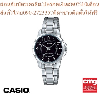 CASIO นาฬิกาข้อมือผู้หญิง GENERAL รุ่น LTP-V004D-1BUDF นาฬิกา นาฬิกาข้อมือ นาฬิกาผู้หญิง