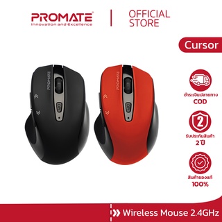 PROMATE เม้าส์ไร้สาย (รุ่น Cursor) EZGrip™ Ergonomic Wireless Mouse