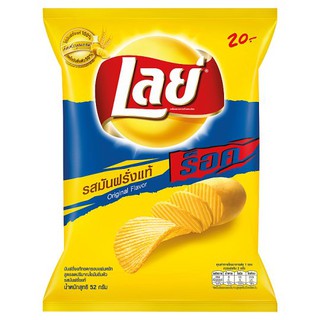 ✨นาทีทอง✨ เลย์ ร็อค มันฝรั่งแผ่นหยัก รสเกลือ 52กรัม Lays Rock Sliced ??Potatoes, Salt Flavor 52 grams