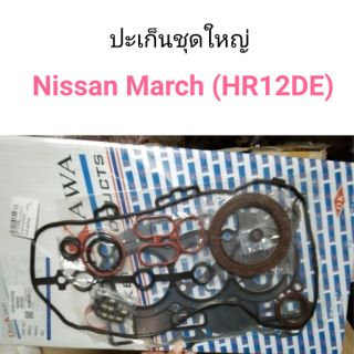 ปะเก็นชุดใหญ่ Nissan March HR12DE มาร์ช เครื่อง 1200 3สูบ