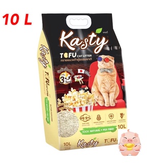 Kasty Tofu Cat Litter Popcorn 10L ทรายแมวเต้าหู้กลิ่นป๊อปคอนขนาด10L