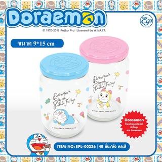 Siripacha โหลแก้วอเนกประสงค์ พร้อมฝา ปั๊มนูน ลายโดเรม่อน Doraemon DM326