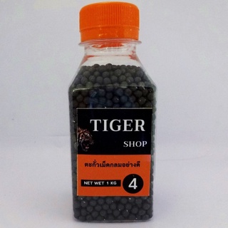 ตะกั่วเม็ดกลม ขนาด 4 mm น้ำหนัก 1 กิโลกรัม