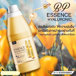 BP เอสเซ้นส์ ไฮยาลูโรนิคขนาด 1000 ml เซรั่มไฮยา เนื้อทองคำ✨#สินค้าพร้องส่ง