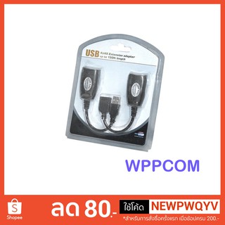 ี๊๊USB-RJ45 EXTENSION ADAPTER เพิ่มความยาวของ USB