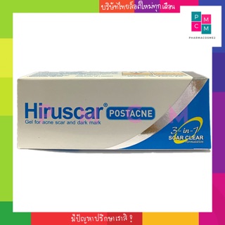 Hiruscar post acne 5 g ฮีรูสการ์ โพสแอคเน 5 กรัม