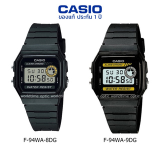 นาฬิกาข้อมือ CASIO แท้ รุ่น F-94WA ประกัน 1 ปี