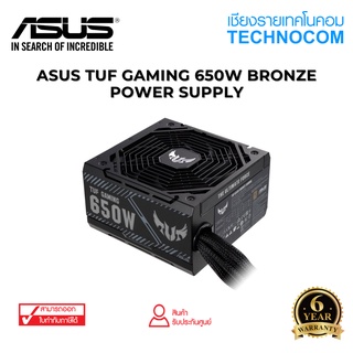 พาวเวอร์ซัพพาย ASUS TUF GAMING 650W BRONZE (90YE00D1-B0ZA00)