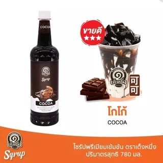 โปรดีๆ📌📌ไซรัปเต็งหนึ่งยกลัง12ขวด ทักแชทสอบถามสินค้าได้ก่อนค่ะ